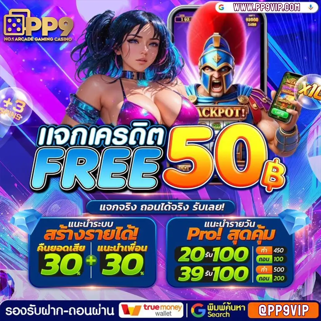 โบนัสพิเศษเกมสล็อตเว็บตรงแตกง่าย เริ่มต้นเพียง 1 บาทเท่านั้น